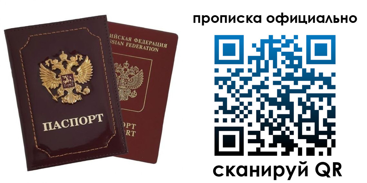 временная регистрация надежно в Ленинске