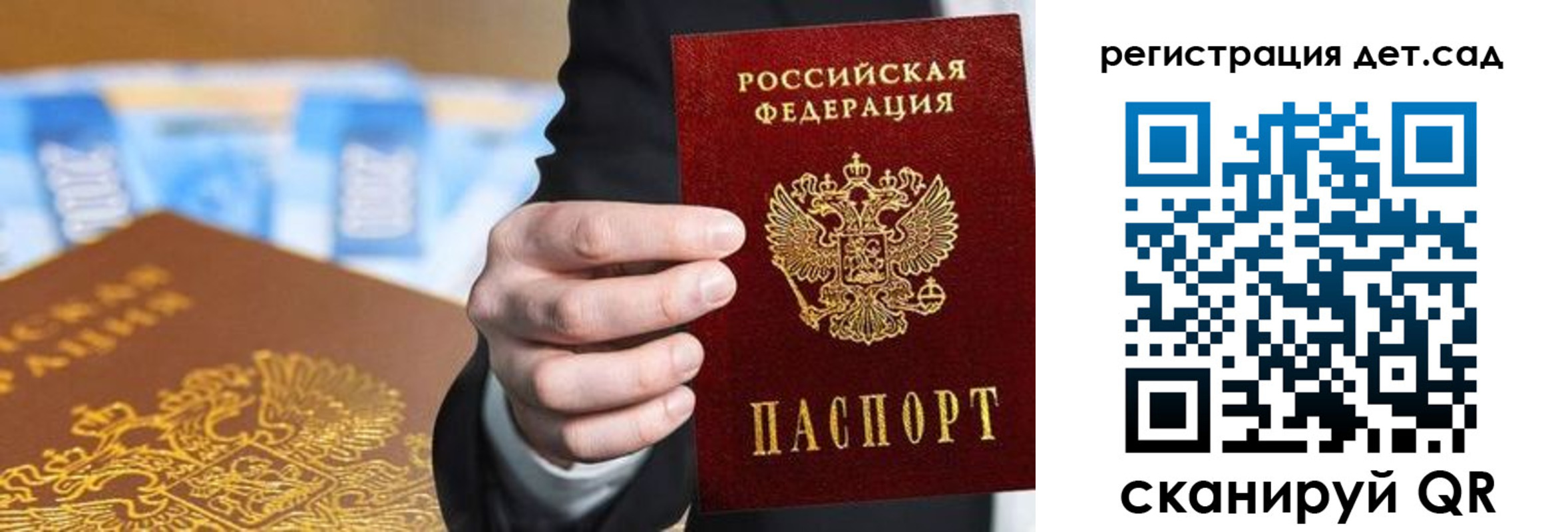 прописка от собственника в Ленинске