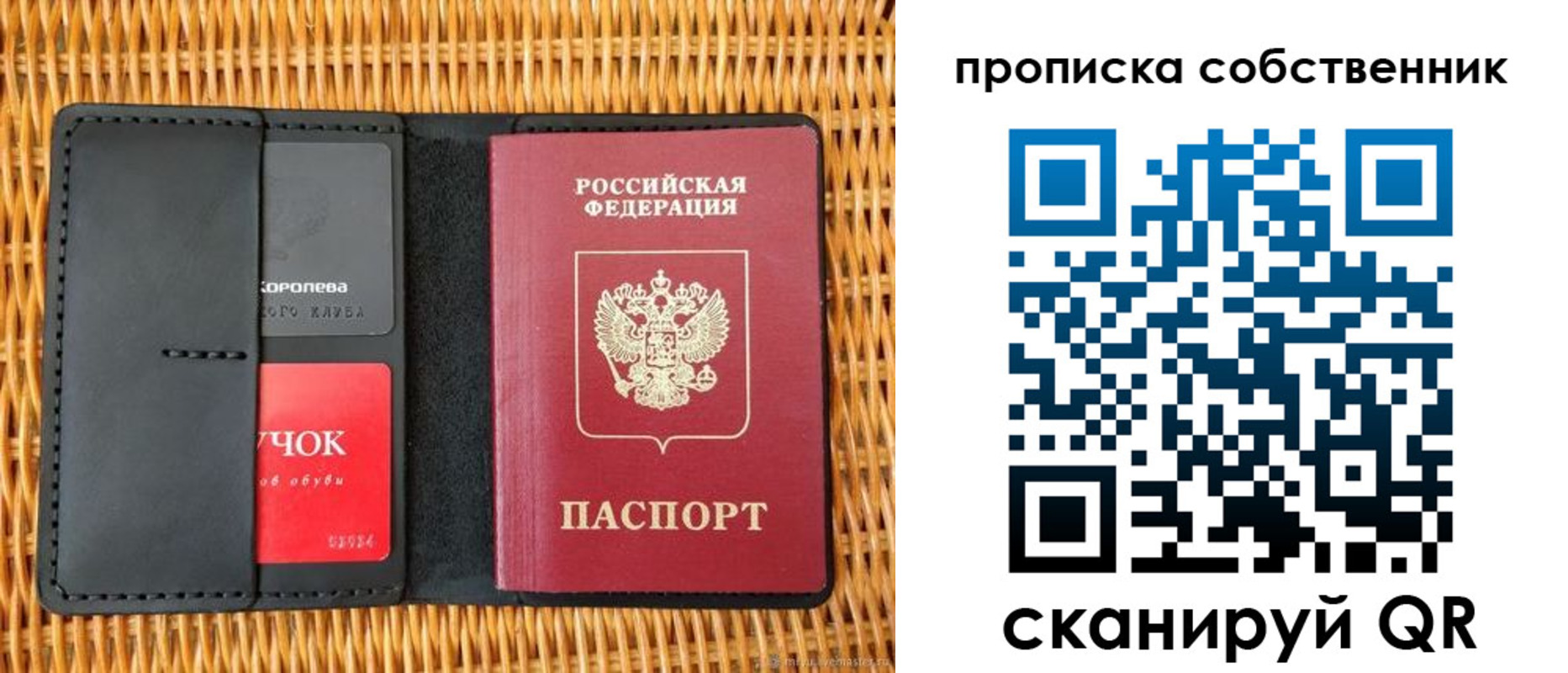 пропишу в квартире в Ленинске