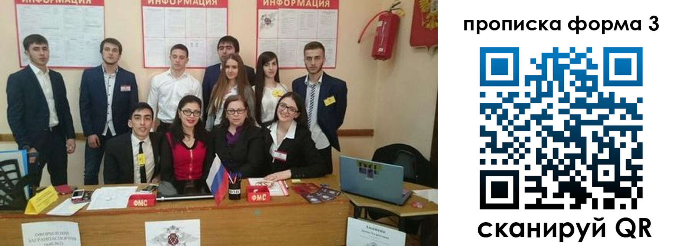 временная регистрация поиск в Ленинске