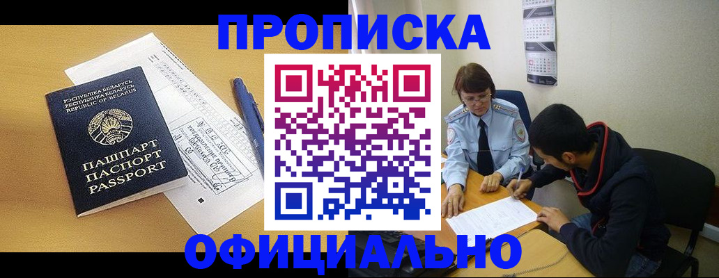 временная регистрация для школы в Ленинске