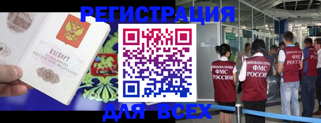 прописка поиск в Ленинске