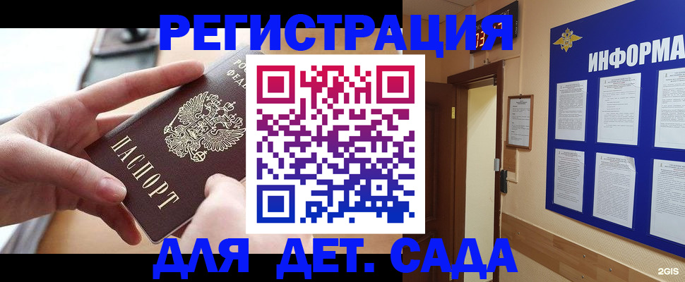 найти адрес прописки в Ленинске