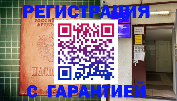 временная регистрация поиск в Ленинске