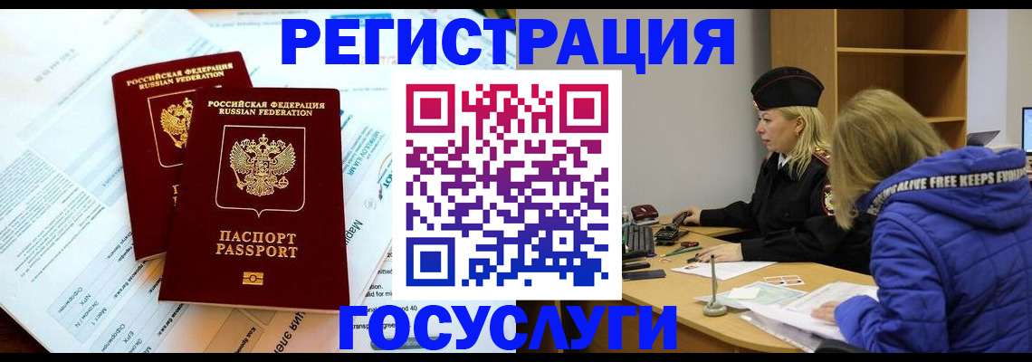 прописка поиск в Ленинске